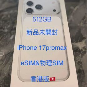 新品未開封 香港版 iPhone 17 Pro Max 512GB 物理sim版