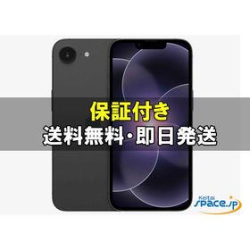 [新品未開封] SIMフリー iPhone17e [ブラック][256GB] [国内正規品] [メーカー保証付][eSIM専用端末]