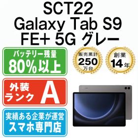 Galaxy Tab S9 新品 77,000円 中古 34,020円 | ネット最安値の価格比較