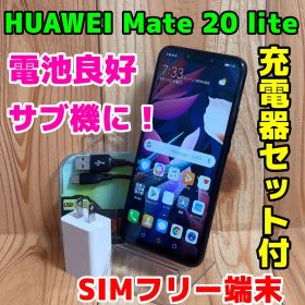 SIMフリー 本体 HUAWEI Mate 20 lite 64 GB 504