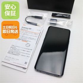 安心保証 超美品 SCV38 Galaxy S9 グレー 本体 白ロム