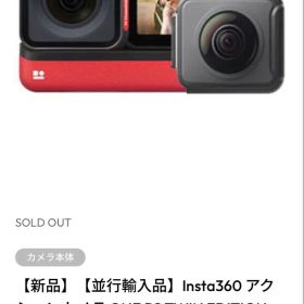 Insta360 ONE RS TWIN EDITION 本体