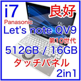 Let's note QV9 2in1 i7 512GB 16GB タッチパネル