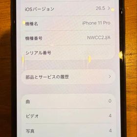 Apple iPhone 11 Pro 256GB 本体