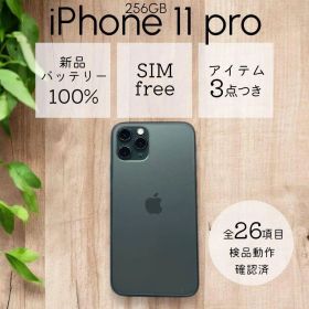 iPhone11 pro 本体 256GB SIMフリー ミッドナイトグリーン