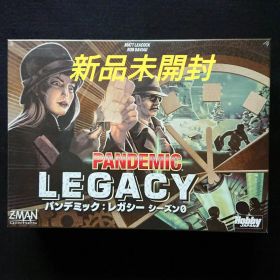 【新品未開封】パンデミックレガシー シーズン0 日本語版 ボードゲーム