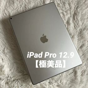 【完動品】iPad Pro 12.9 32GB 【すぐ発送】【付属品】