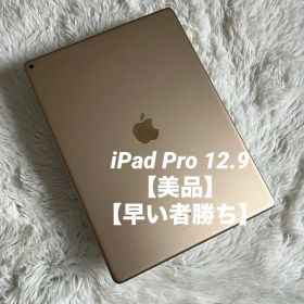 【完動品】iPad Pro 12.9 128GB 【すぐ発送】【付属品】