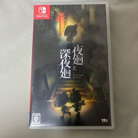 廻シリーズ 廻深夜 夜廻り ゲーム 夜廻 シリーズ公式 YomawariSeries