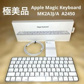 【極美品】Apple Magic Keyboard MK2A3J/A A2450