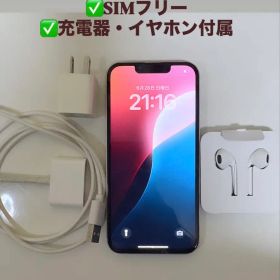 【容量86%良品】Apple iPhone 13 128GB 本体