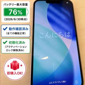 iPhone13 256gb バッテリー76% ピンク