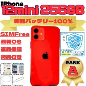 iPhone 12 mini 256GB SiMFree 新品バッテリー100%