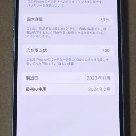 iPhone15 128GB ブルー ソフトバンク版 最大容量89% 当たり個体