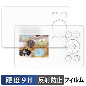 KEIYO ポケットサイズデジタルカメラ AN-DC004 / AN-DC004A 保護フィルム 9H高硬度 反射低減 フィルム
