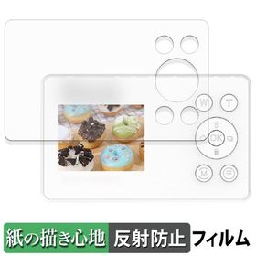 KEIYO ポケットサイズデジタルカメラ AN-DC004 / AN-DC004A ペーパーライク フィルム 保護フィルム 反射低減