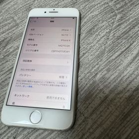 Apple iPhone 8 ホワイト 本体