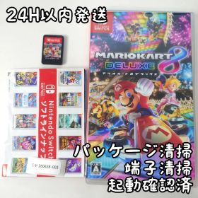 【中古良品】マリオカート8 デラックス Switch 24H以内発送