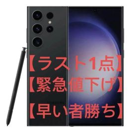Galaxy S24 Ultra 新品 98,000円 | ネット最安値の価格比較 プライスランク