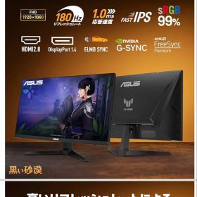 ASUS TUF Gaming VG259Q3A 24.5インチ 本体