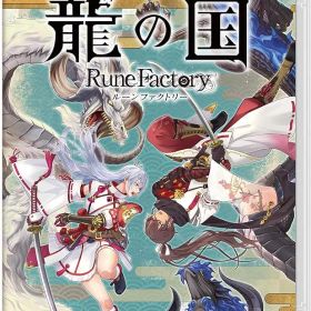 龍の国 ルーンファクトリー - Switch【新品】