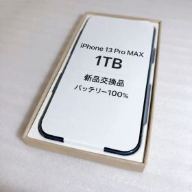 【希少・新品・バッテリー100%】iPhone13ProMax【1TB】