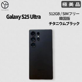 Galaxy S25 Ultra 512GB 新品 189,800円 中古 124,800円 | ネット最
