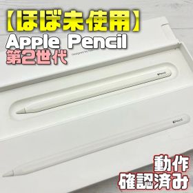 動作確認済み！【美品】Apple Pencil 第2世代 394