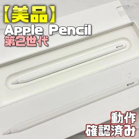 動作確認済み！【美品】Apple Pencil 第2世代 393