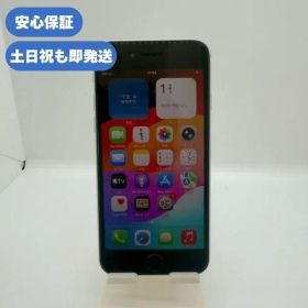 即発送 iPhoneSE2 64GB ソフトバンク版 SIMフリー