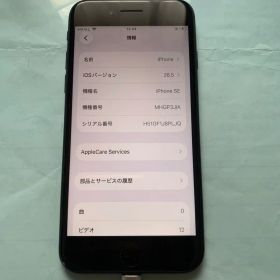 iPhoneSE第2世代64GBブラック本体 SIMフリー