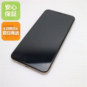 安心保証 良品中古 SIMフリー iPhoneXS MAX 256GB ゴールド 本体 白ロム