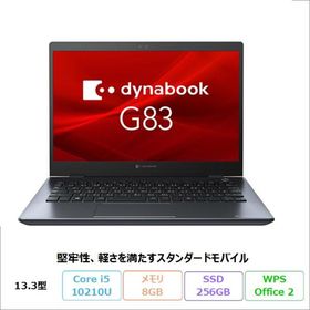Dynabook G83/FR ノートPC A6G7FRF2D511 Windows11 Pro Office付 Core i5-10210U 8GB SSD256GB 13.3インチ リファビッシュBランク