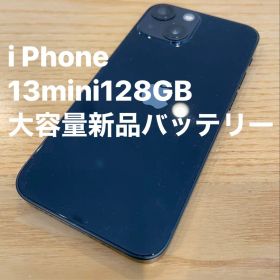 iPhone13mini128GB大容量新品バッテリーSIMフリー