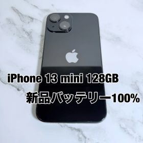 ★バッテリー100% iPhone 13 mini 128GB SIMフリー