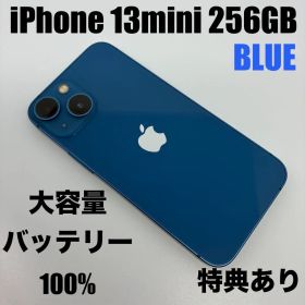 【美品】iPhone13mini 256GB 青 大容量新品バッテリー100%