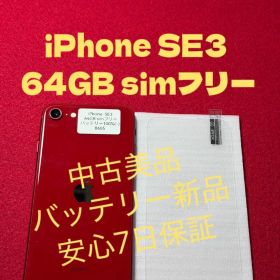【8605】iPhone SE3第3世代レッド 64GB simフリー