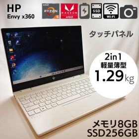 ★セラミックホワイト★ HP Envy x360 2in1 タッチ _1031