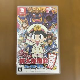 桃太郎電鉄 昭和 平成 令和も定番 Nintendo Switch