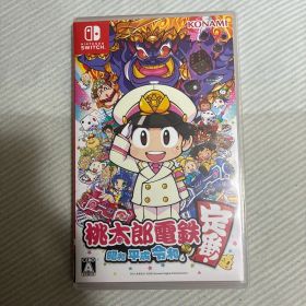 桃太郎電鉄 昭和 平成 令和も定番 Nintendo Switch