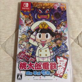 桃太郎電鉄 昭和 平成 令和も定番 Nintendo Switch