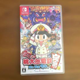 桃太郎電鉄 昭和 平成 令和も定番 Nintendo Switch