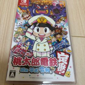 桃太郎電鉄 昭和 平成 令和も定番 Nintendo Switch