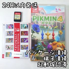 【中古良品】ピクミン4 Switch 24H以内発送