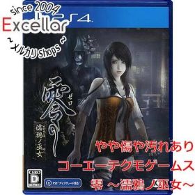 [bn:9] 零 ～濡鴉ノ巫女～ PS4