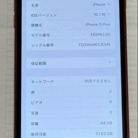 iPhone 8 Plus 64GB Red SIMフリー BT100％