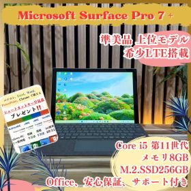 ☘LTE搭載‼️Surface Pro7+☘タッチパネル☘2021年式☘第11世代