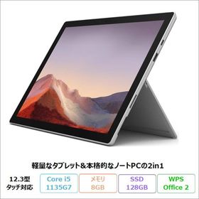 Microsoft Surface Pro 7+ 2in1 ノートPC 1960 Windows11 Pro Office付 Core i5-1135G7 8GB SSD128GB 12.3インチ リファビッシュBランク
