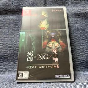 Switch☆心霊ホラーADVシリーズ全集 死印×NG×死噛☆新品・未開封品