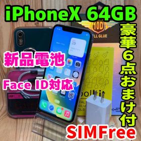 SIMフリー 本体 iPhone X 64 GB シルバー 717 電池新品